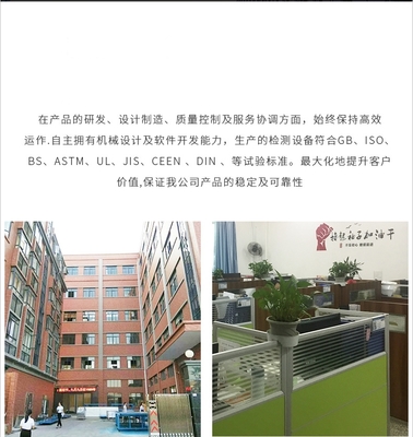 蘇州壓敏膠帶持粘儀定制軟件開(kāi)發(fā) 一體化解決方案