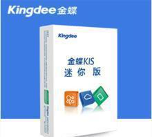 蘇州金蝶KIS迷你版ERP軟件開發(fā) 價格、廠家與系統(tǒng)管理優(yōu)勢詳解