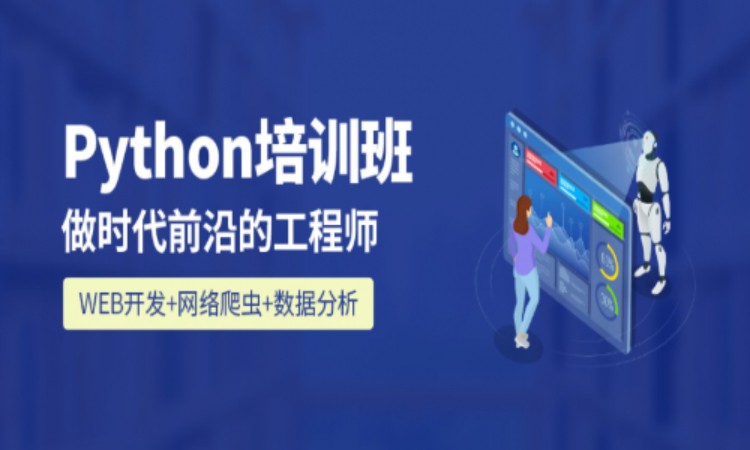 蘇州博為峰 專業(yè)的軟件開發(fā)培訓(xùn)機構(gòu)